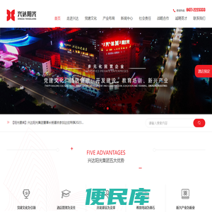内蒙古兴达阳光实业集团