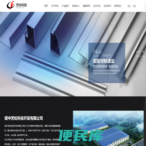 绥中芳纶科技开发有限公司