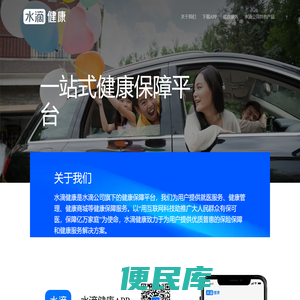 水滴健康