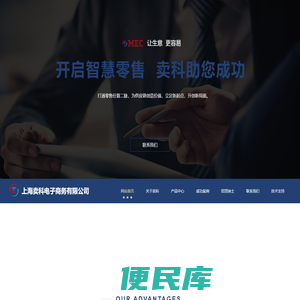 上海卖科电子商务有限公司