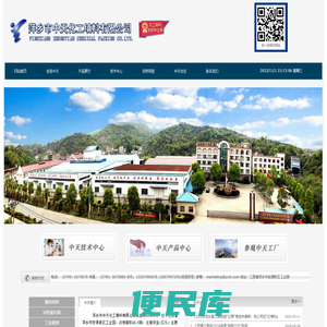 萍乡市中天化工填料有限公司,蜂窝陶瓷蓄热体、瓷球、活性氧化铝、分子筛、活性炭及环保过滤材料
