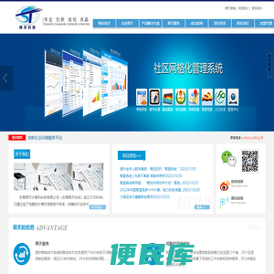 东莞市舜天计算机科技有限公司