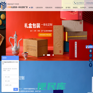 礼盒包装定制