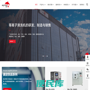 等离子清洗机