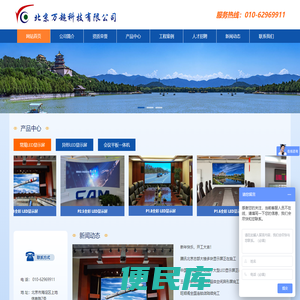 北京万超科技有限公司