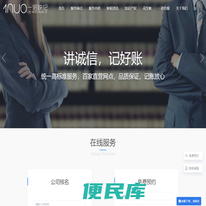 代理记账