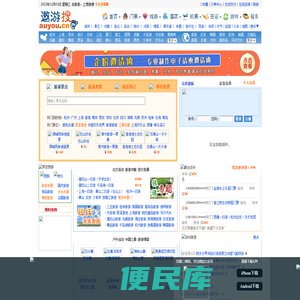 遨游搜