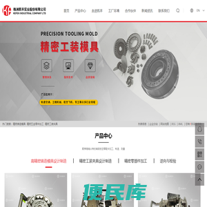 精密铸造模具