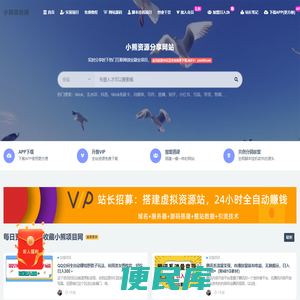 小熊项目网