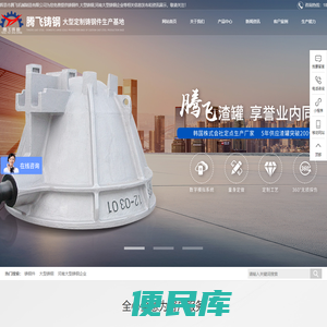 铸钢件,铸钢件厂家,大型铸钢件加工
