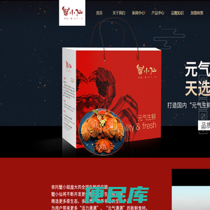 蟹小仙大闸蟹｜礼卡｜蟹小仙礼券｜西安蟹小仙品牌管理有限公司【官网】