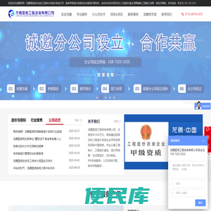 湖南工程审计