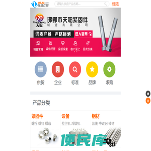标准件网