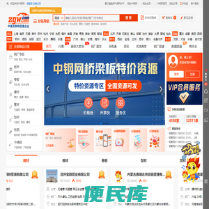 中钢网