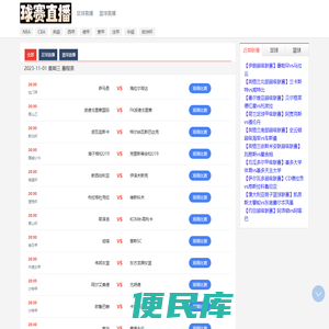 NBA中文网