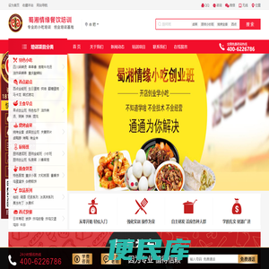 合肥小吃培训