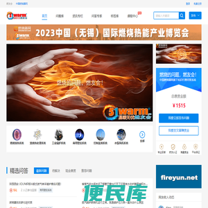 燃友会®燃烧的问题,燃友会!