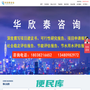 可行性研究报告，项目建议书，节能评估报告