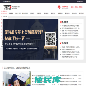 上海美国留学
