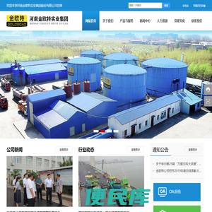 河南金欧特实业集团股份有限公司