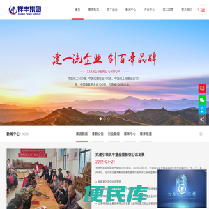 云南祥丰实业集团有限公司