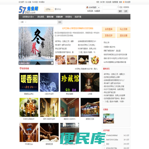 北京养生会所,spa养生,休闲养生,兔兔网
