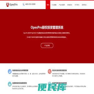 母基金投资管理系统