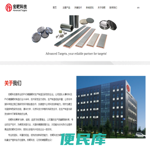 河北宏靶科技有限公司