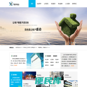 滕州物业