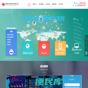 云南香农信息技术有限公司