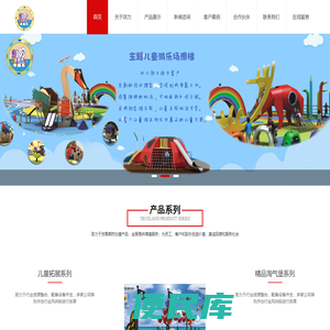 四川效力儿童游乐设施