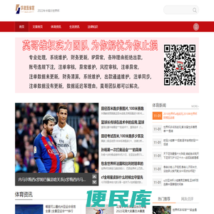 华律库体育