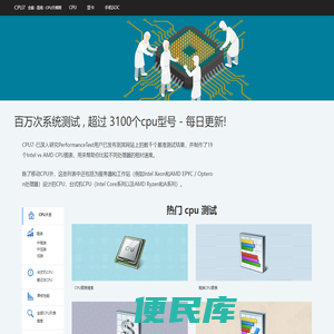 cpu天梯网,每日更新保证最新，包含Intel