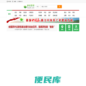 神州茶网