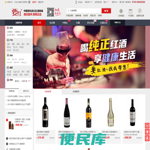 法国红酒,进口葡萄酒