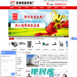全自动螺旋榨油机