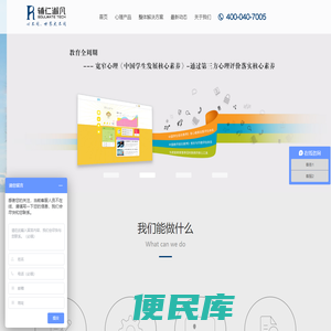 辅仁淑凡