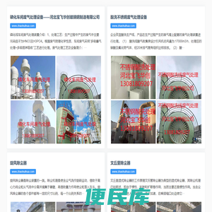 铸造工具，远距离供液管路，钢筋连接套筒，净化塔，喷淋塔，声屏障，包塑丝，球铰支座，圆形橡胶支座，闭水气囊，避雷塔，桥梁支座更换，预应力塑料波纹管