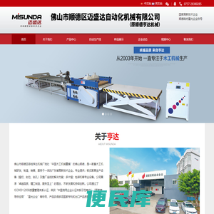 佛山市顺德区佛山市顺德区容桂亨达机械厂