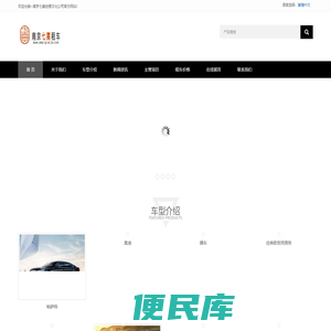 南京租车,南京汽车租赁,南京包车,南京会议租车