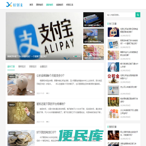 好到来