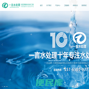 黑龙江一言水处理设备有限公司