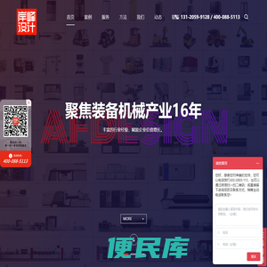 上海工业设计公司