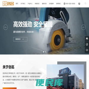 南通创名电动工具有限公司,交流无刷,交流有刷,直流系列