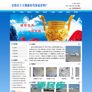 信阳新时代保温材料