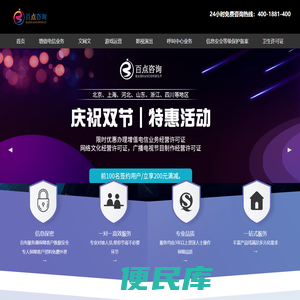 ICP增值电信业务经营许可证