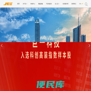 巨一科技股份有限公司