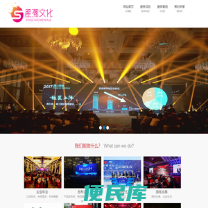 武汉活动公司