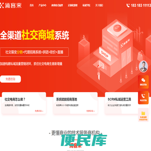 定制分销系统