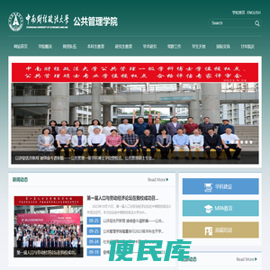 中南财经政法大学
